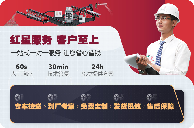 红星机器厂家 红星机器厂家