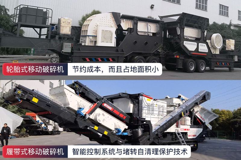 轮胎式和履带式建筑垃圾处理世界杯官网线上平台-世界杯（中国）
