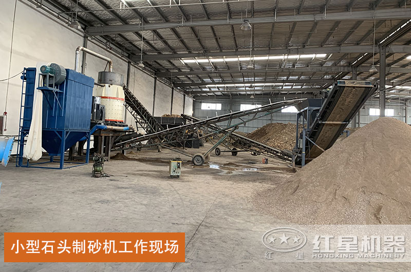 小型石头制砂世界杯官网线上平台-世界杯（中国）
-小机身大能量，制砂效果好