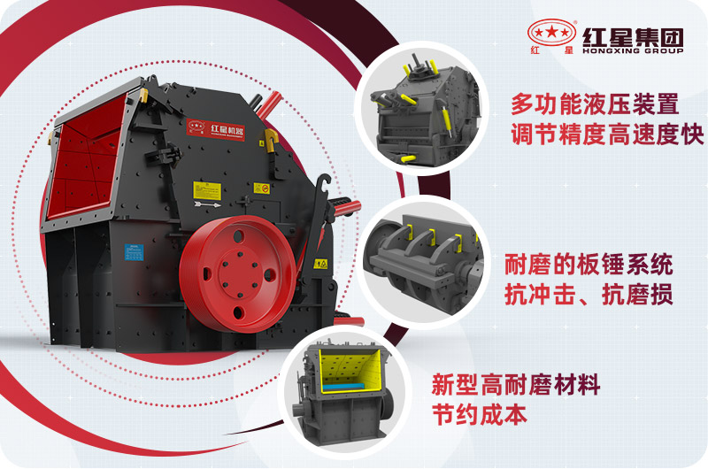反击式破碎机优势