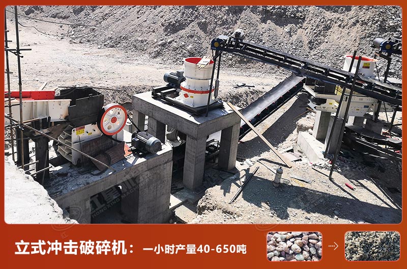 立式冲击破碎机产量