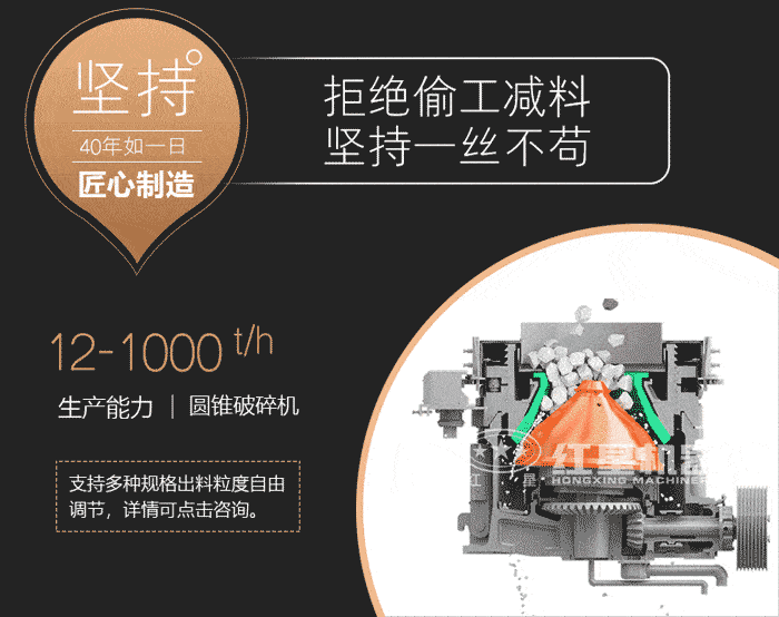 圆锥式粉碎机世界杯官网线上平台-世界杯（中国）
原理
