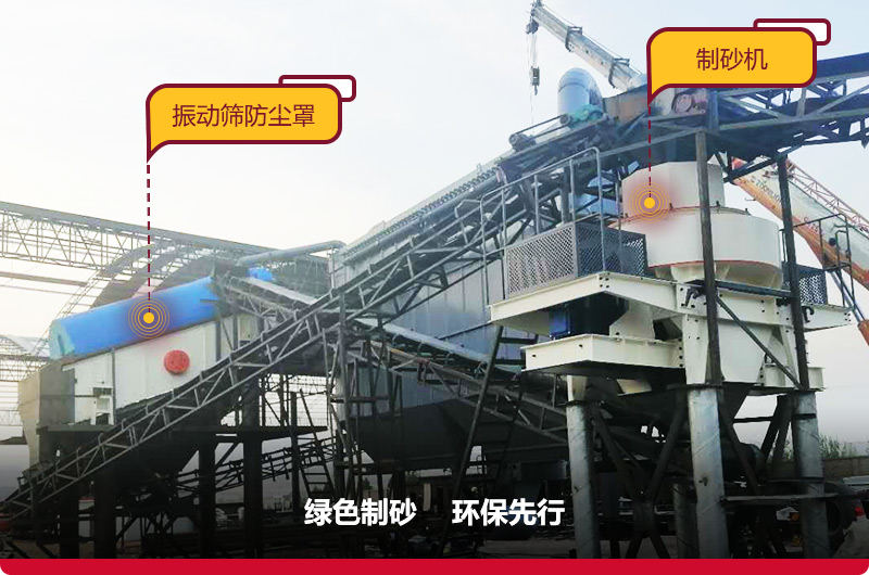 时产100吨中型制砂世界杯官网线上平台-世界杯（中国）
生产现场