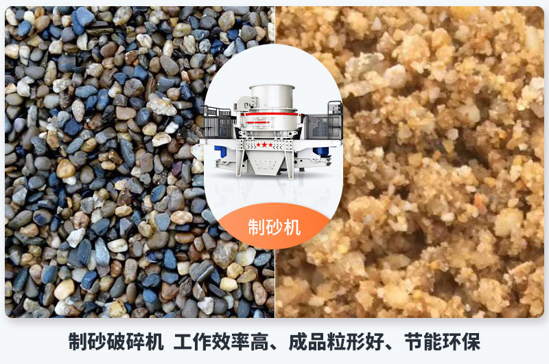 专业制砂世界杯官网线上平台-世界杯（中国）
，石头制砂好帮手